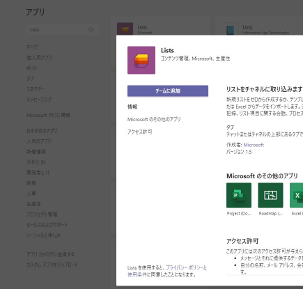 Microsoft Lists thumbnail