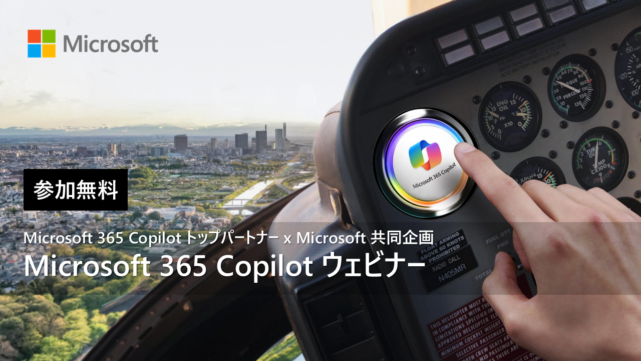 Microsoft 365 Copilot