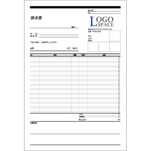 請求書