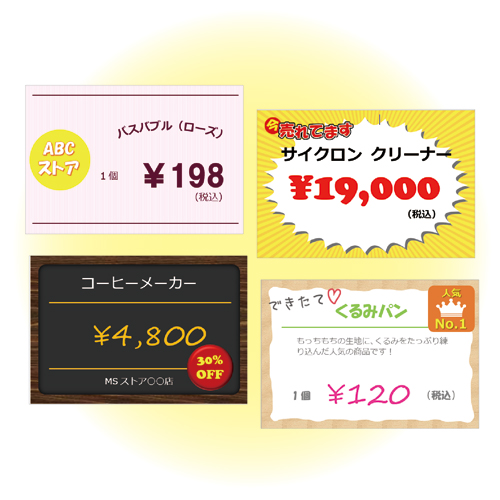 プライス カード
