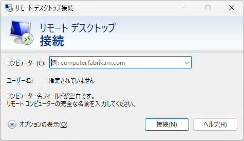 リモートデスクトップ接続アプリ